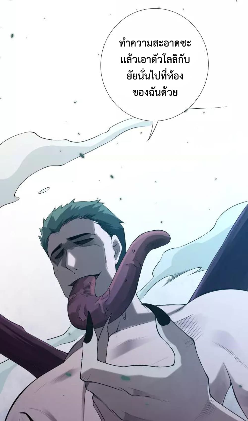 ULTIMATE SOLDIER ตอนที่ 76 (53)